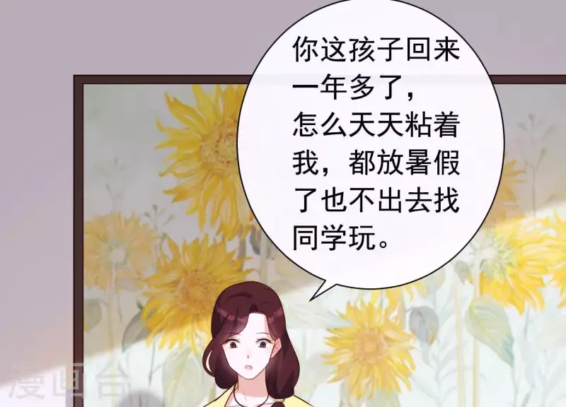 最终话 属于与你我的新世界 第69页