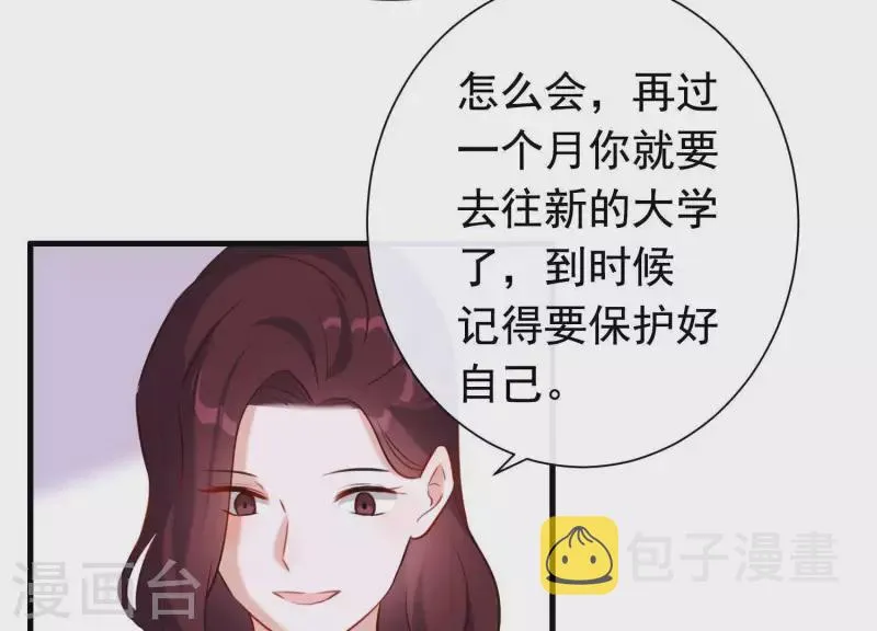 最终话 属于与你我的新世界 第71页