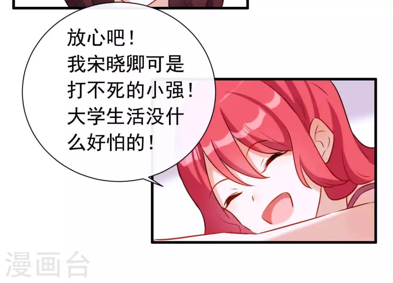 最终话 属于与你我的新世界 第72页