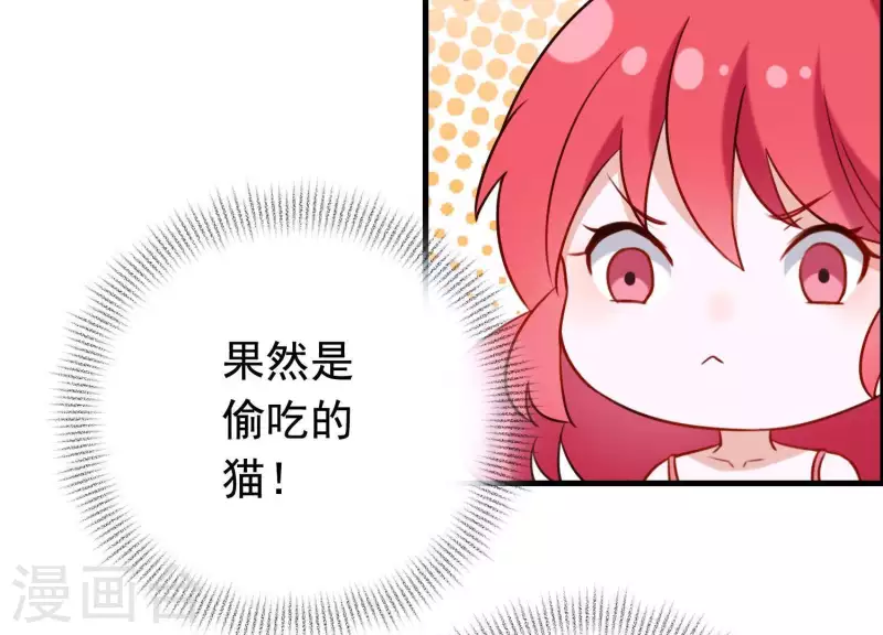最终话 属于与你我的新世界 第81页