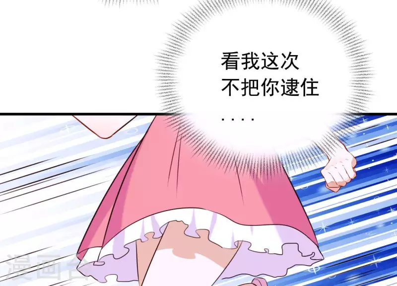 最终话 属于与你我的新世界 第82页