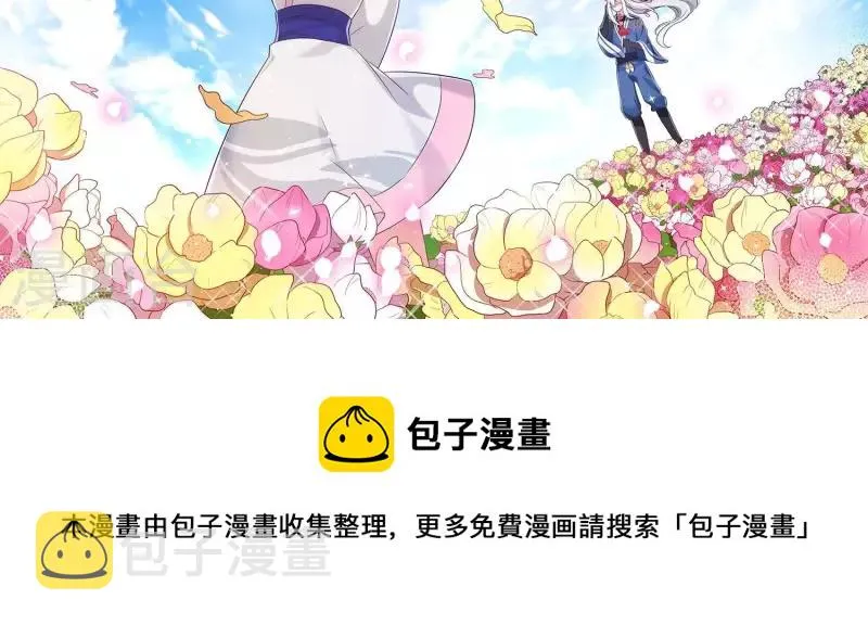 最终话 属于与你我的新世界 第90页
