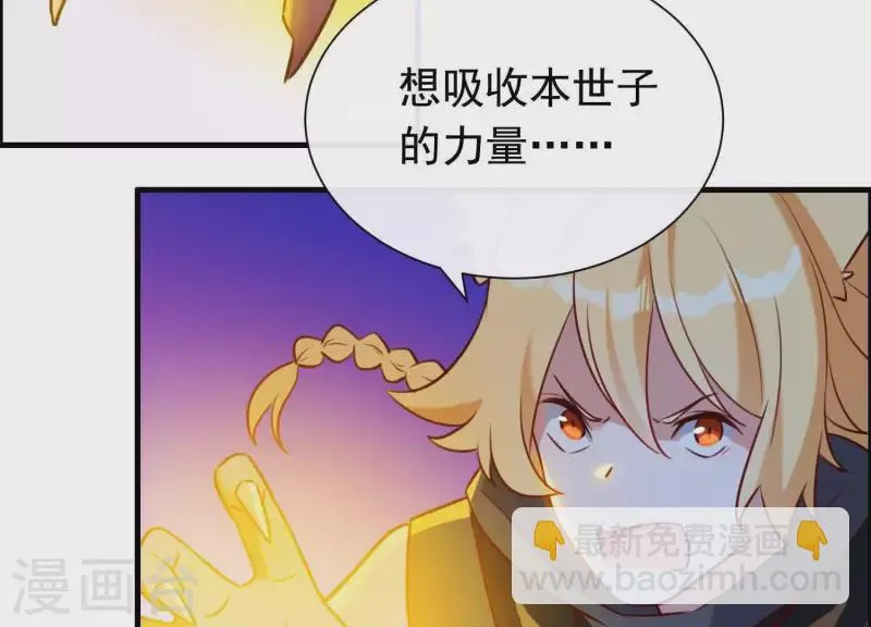 第68话 玄女再临 第4页