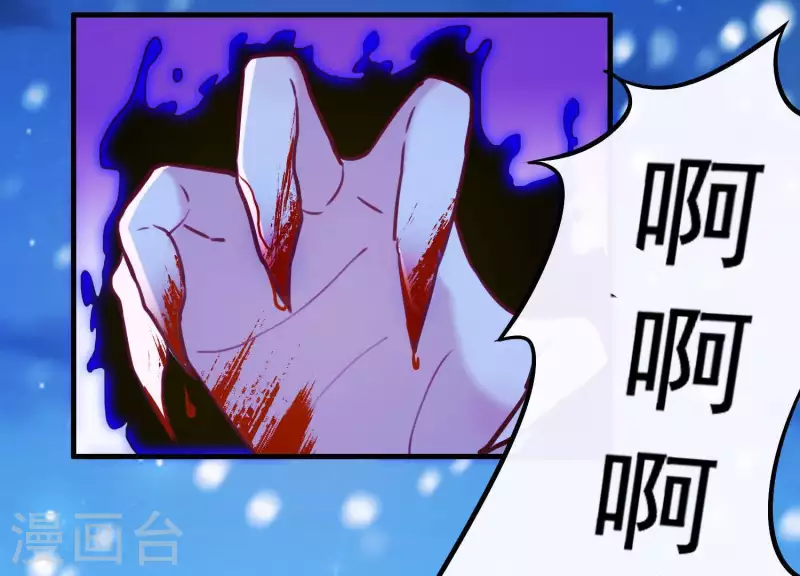 第68话 玄女再临 第10页