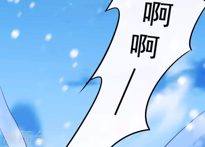 第68话 玄女再临 第11页