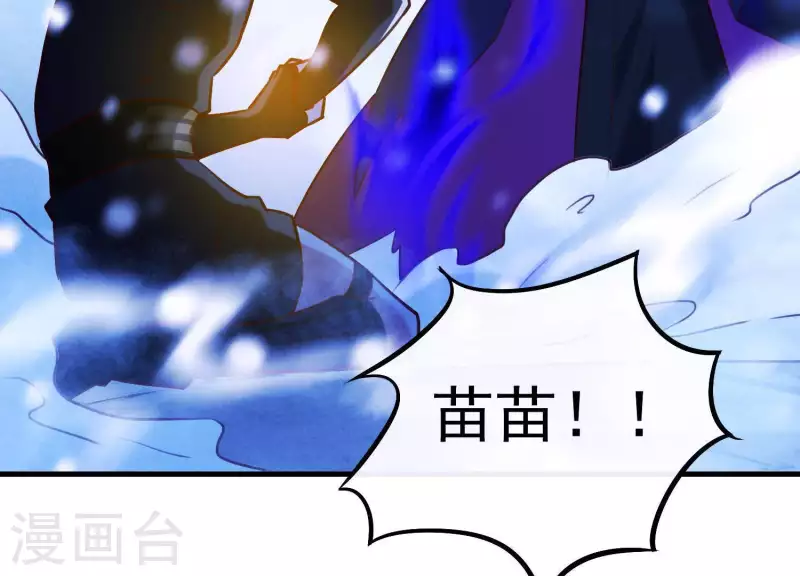 第68话 玄女再临 第13页