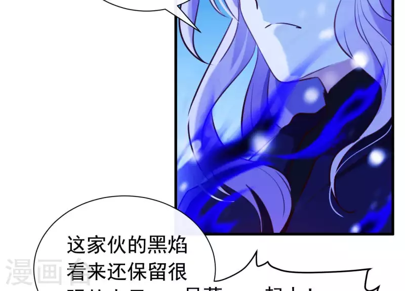 第68话 玄女再临 第16页