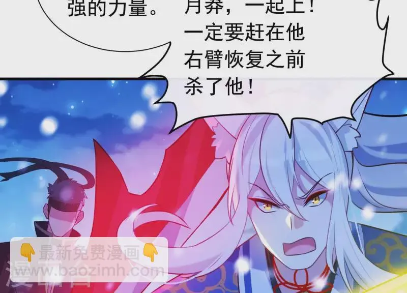 第68话 玄女再临 第17页