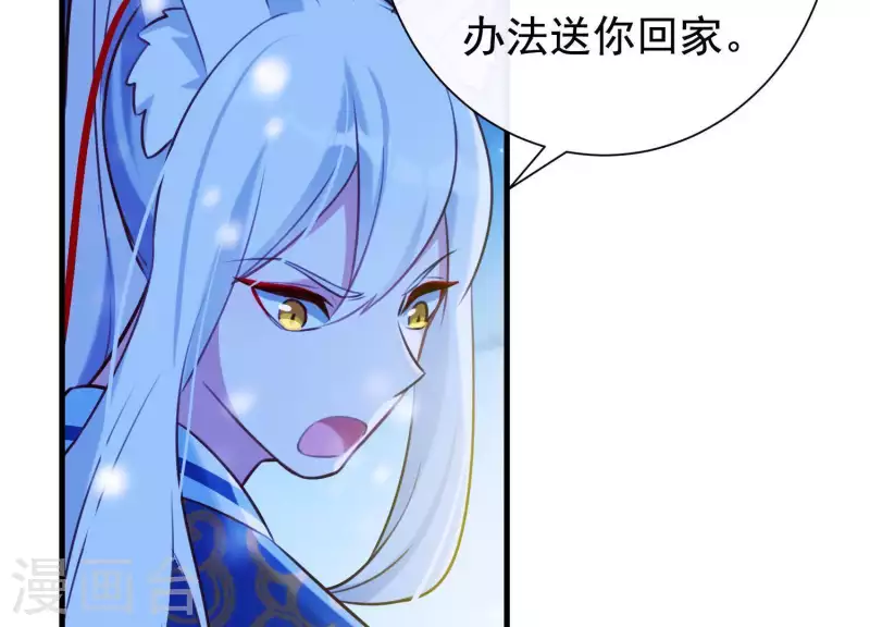第68话 玄女再临 第19页