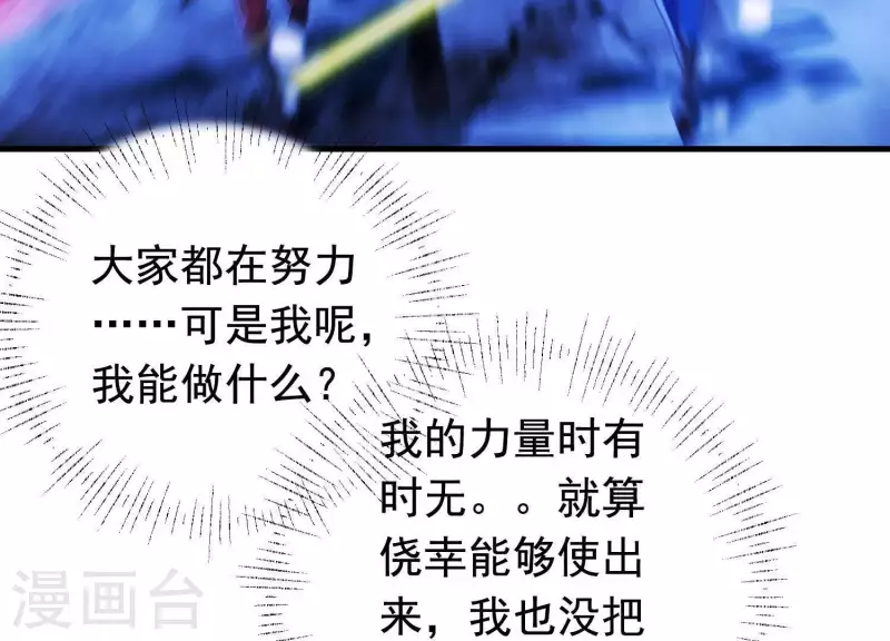 第68话 玄女再临 第22页