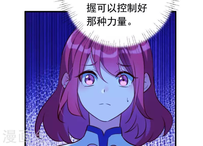 第68话 玄女再临 第23页