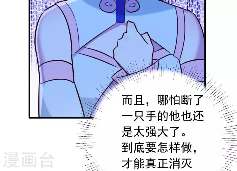 第68话 玄女再临 第24页