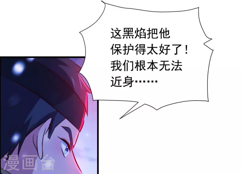 第68话 玄女再临 第33页