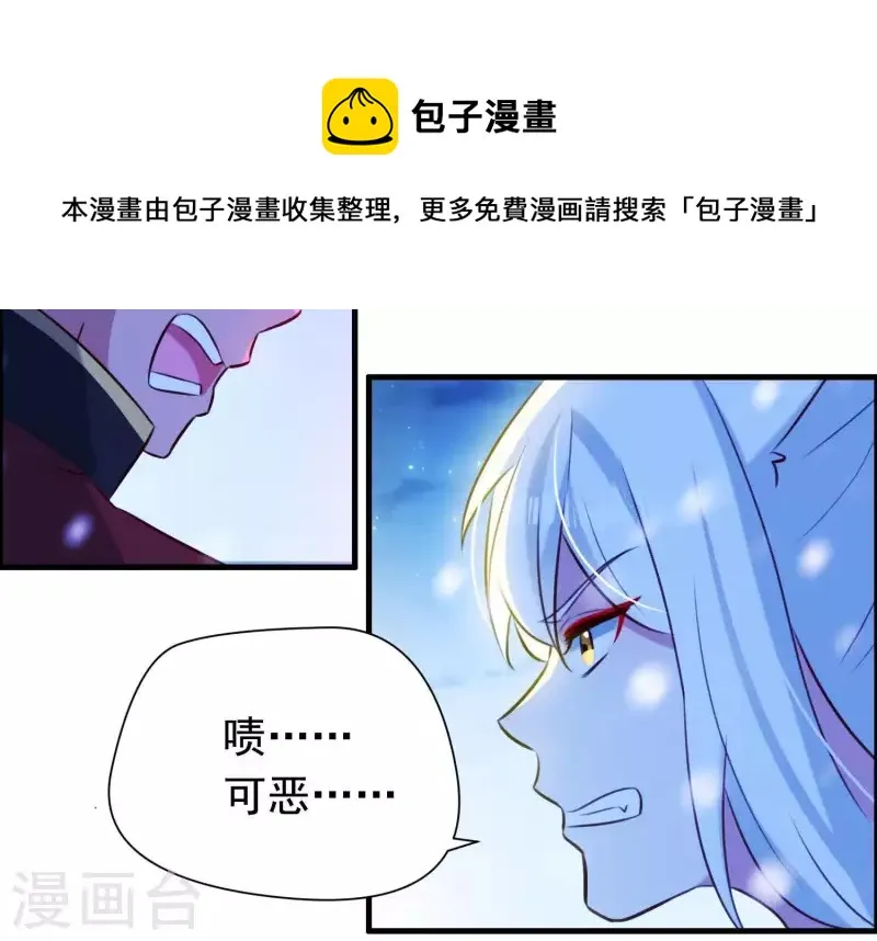 第68话 玄女再临 第34页