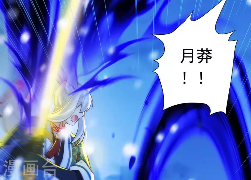第68话 玄女再临 第38页
