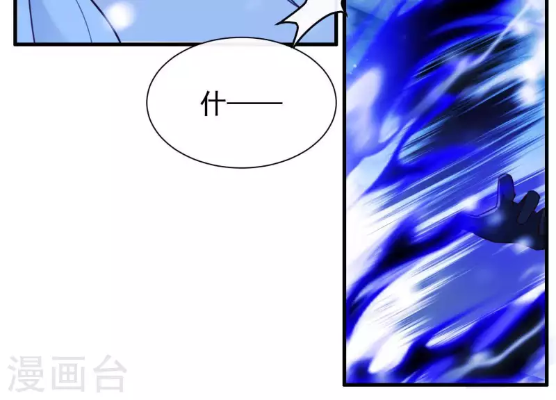 第68话 玄女再临 第42页