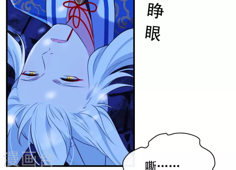 第68话 玄女再临 第48页