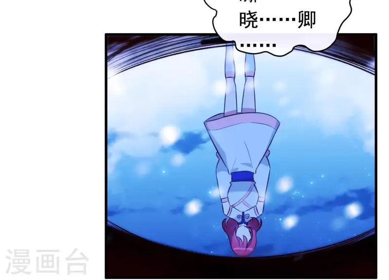 第68话 玄女再临 第49页