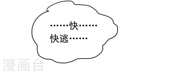 第68话 玄女再临 第50页