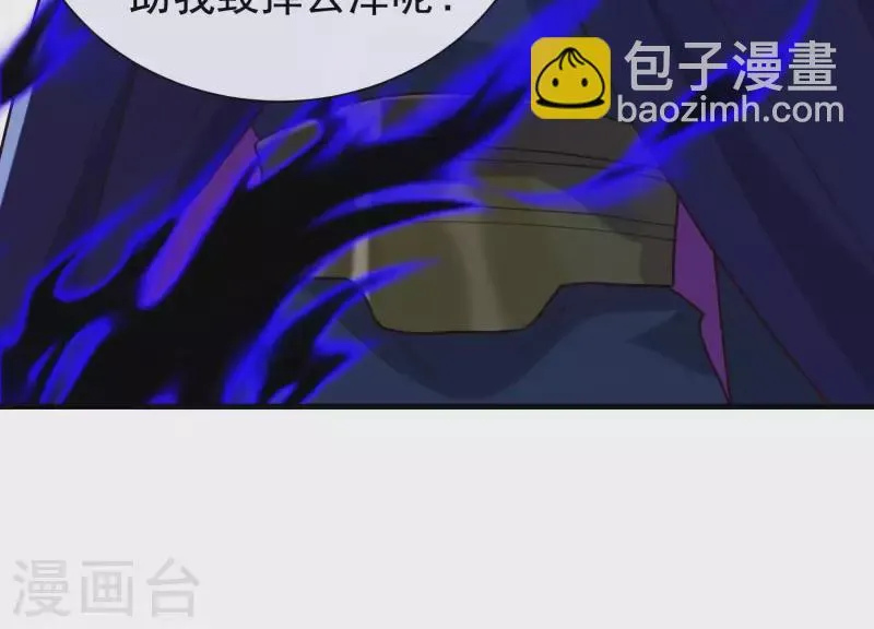 第68话 玄女再临 第53页