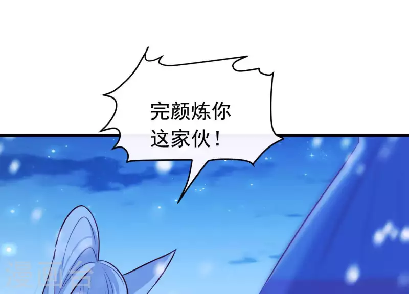 第68话 玄女再临 第54页