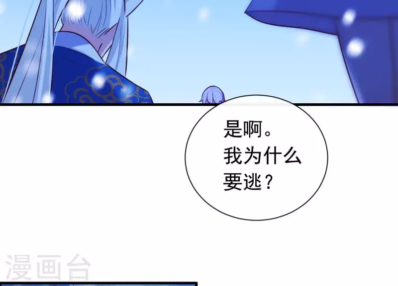 第68话 玄女再临 第55页