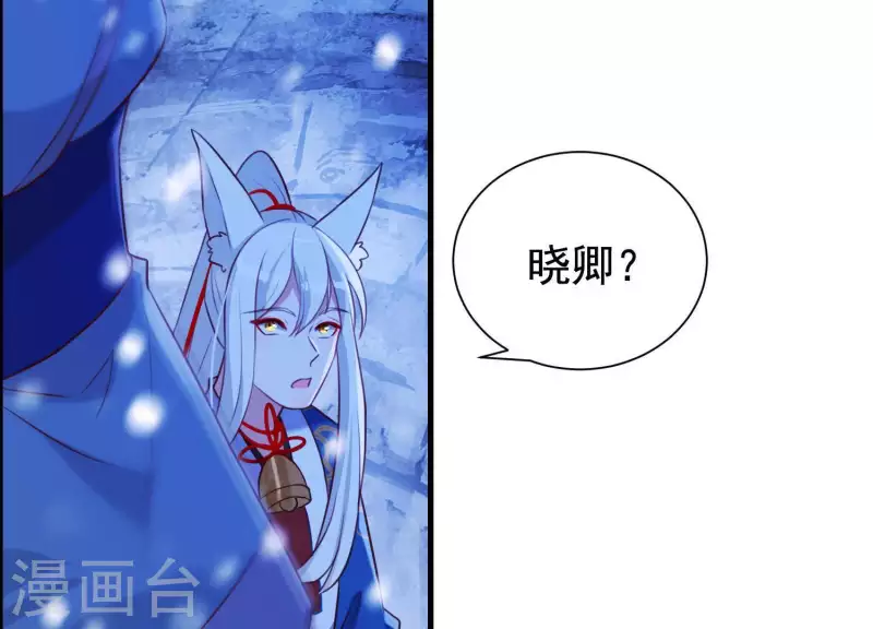 第68话 玄女再临 第56页