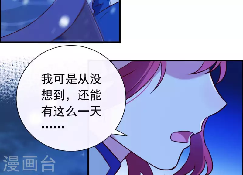 第68话 玄女再临 第57页
