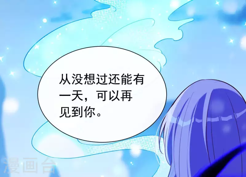 第68话 玄女再临 第59页