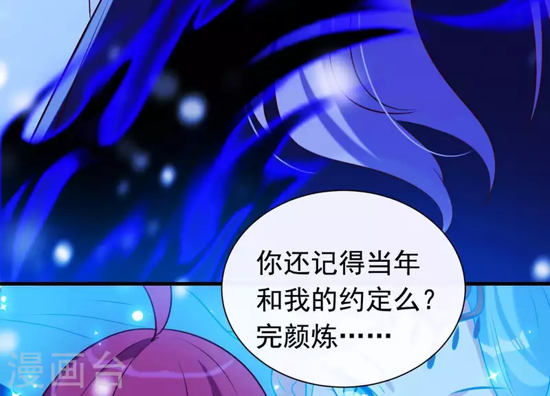 第68话 玄女再临 第61页