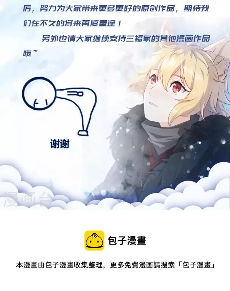 第68话 玄女再临 第65页