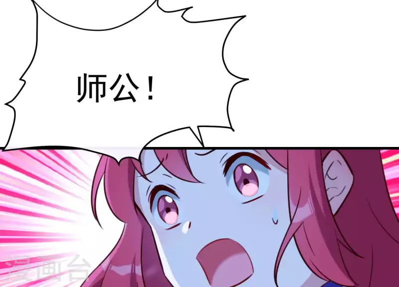第67话 最后的机会 第5页