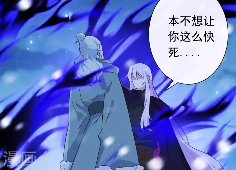 第67话 最后的机会 第7页
