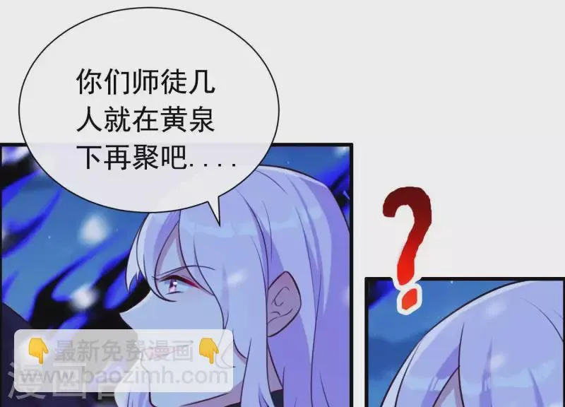 第67话 最后的机会 第10页