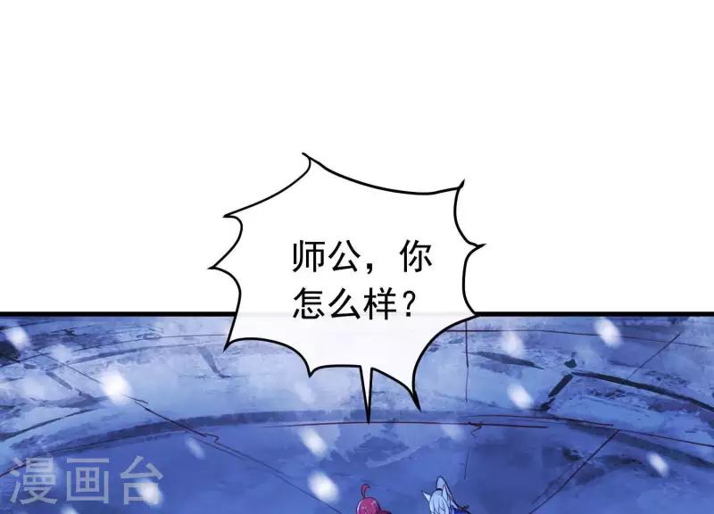 第67话 最后的机会 第28页
