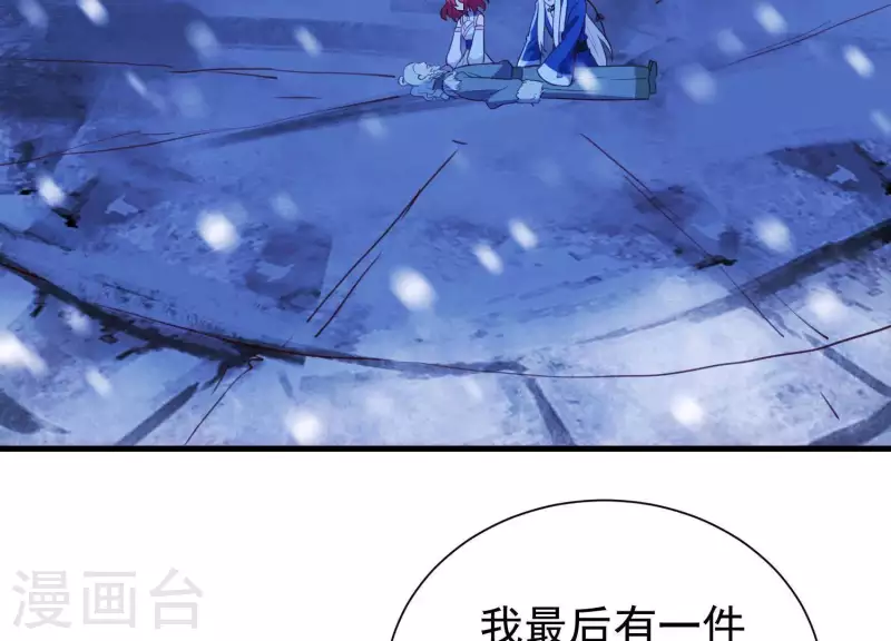 第67话 最后的机会 第29页