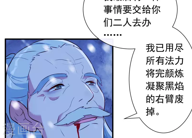 第67话 最后的机会 第30页
