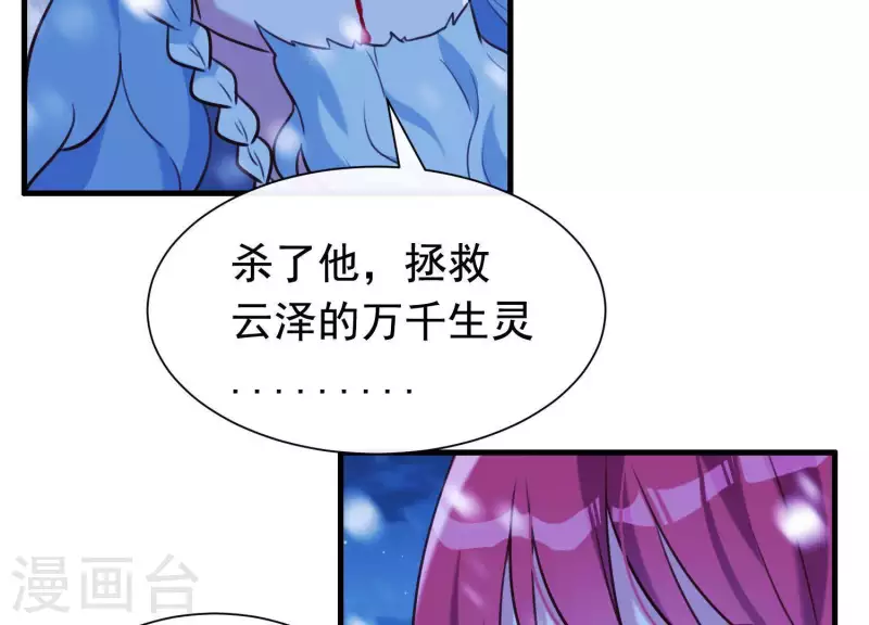 第67话 最后的机会 第31页