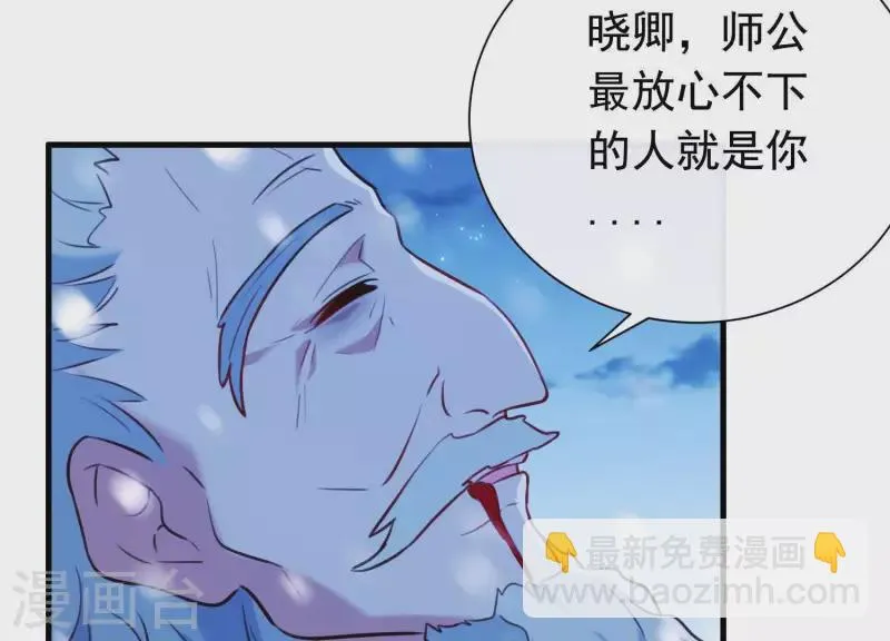 第67话 最后的机会 第33页