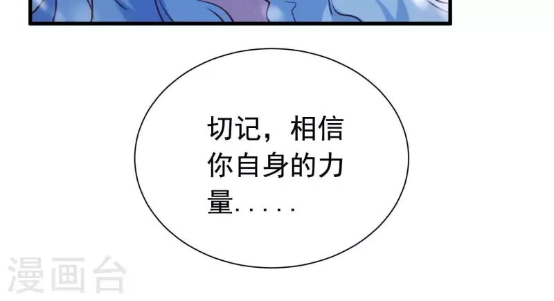 第67话 最后的机会 第34页