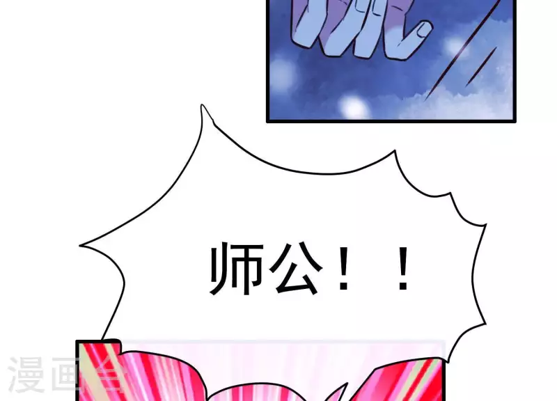 第67话 最后的机会 第36页