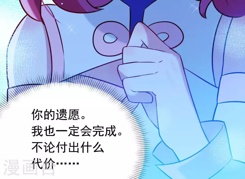 第67话 最后的机会 第41页