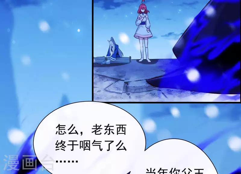 第67话 最后的机会 第43页