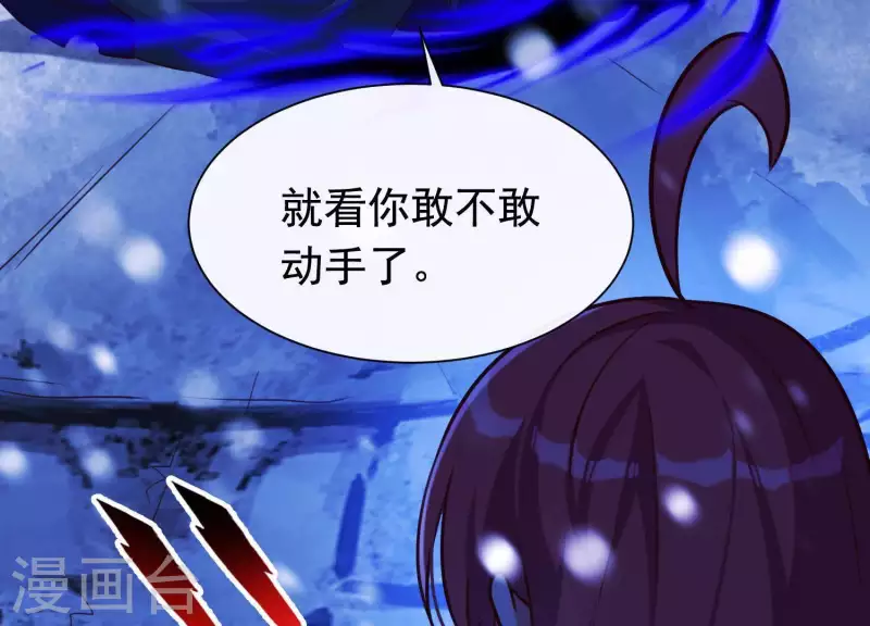 第67话 最后的机会 第45页