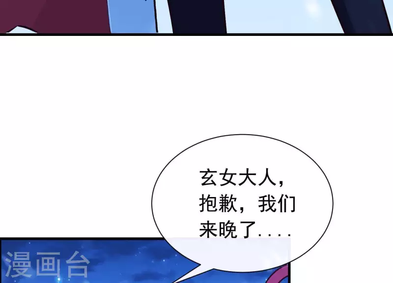 第67话 最后的机会 第55页