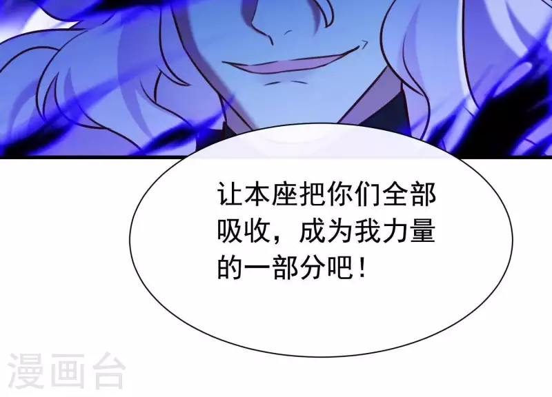 第67话 最后的机会 第63页