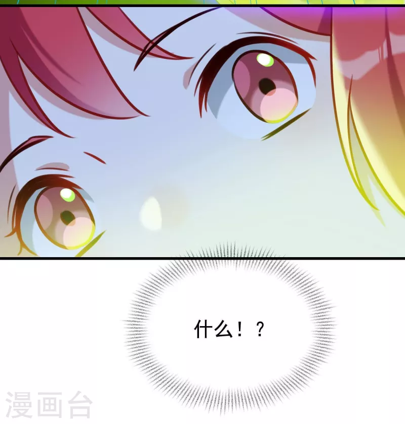 第66话 黑化的完颜炼 第7页