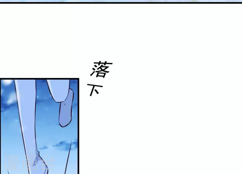 第66话 黑化的完颜炼 第10页