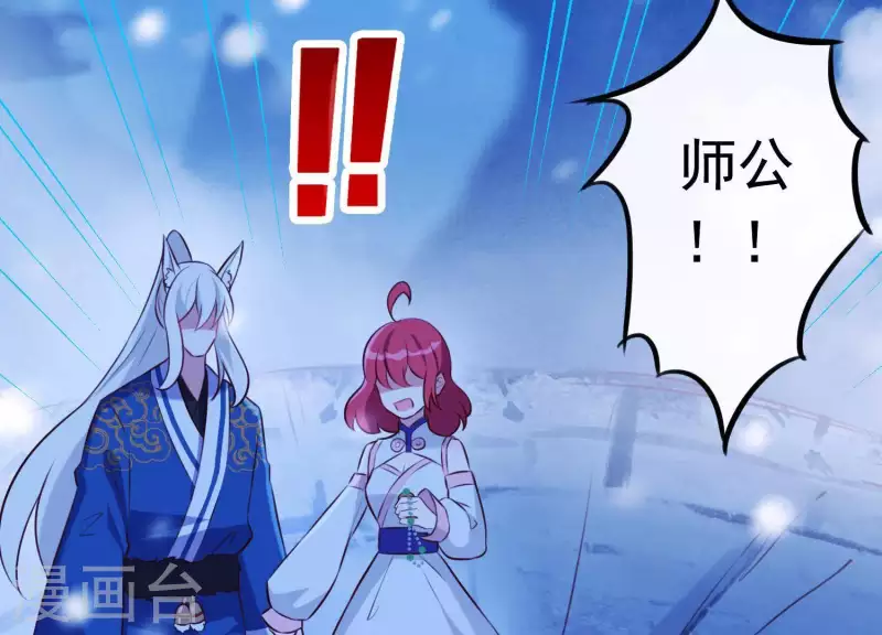 第66话 黑化的完颜炼 第13页