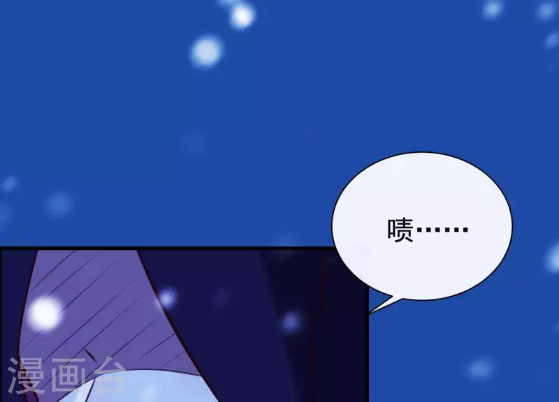 第66话 黑化的完颜炼 第18页